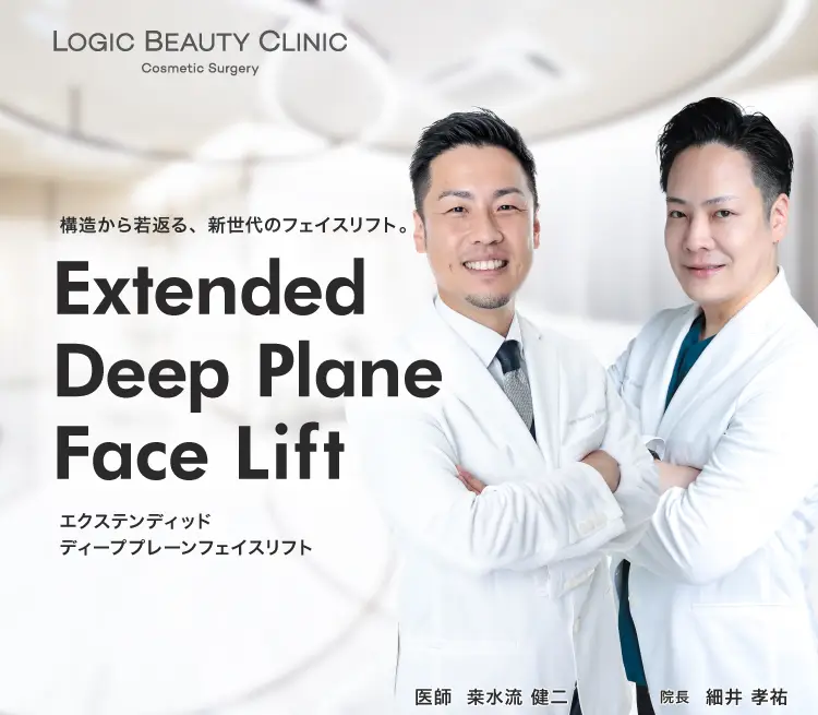 たるみ治療は専門家のいるロジックビューティークリニックへ