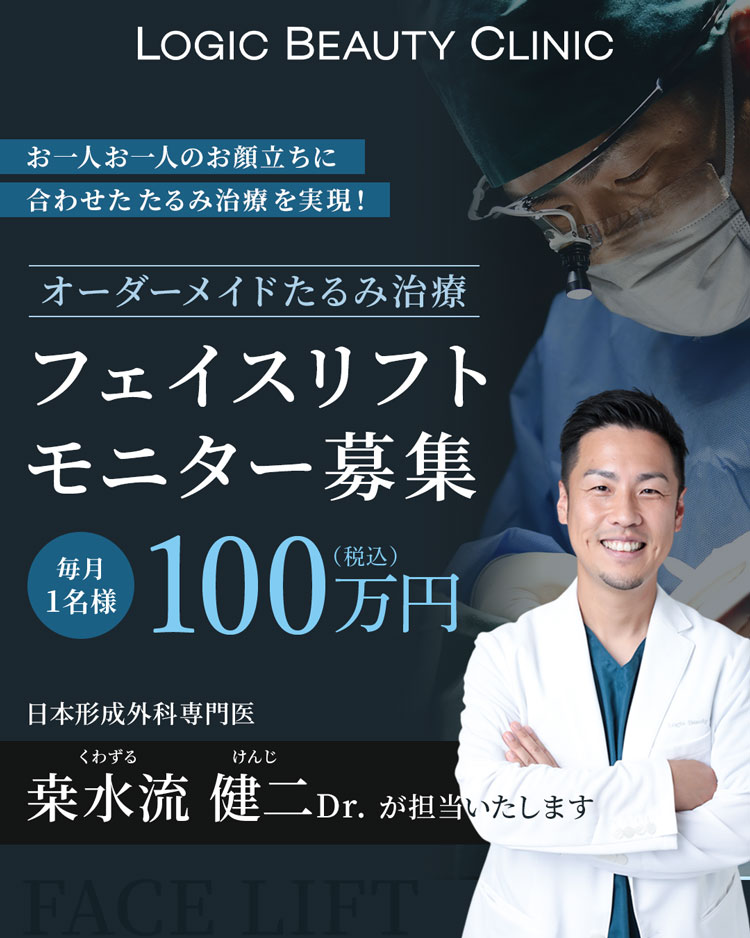 リフトアップ