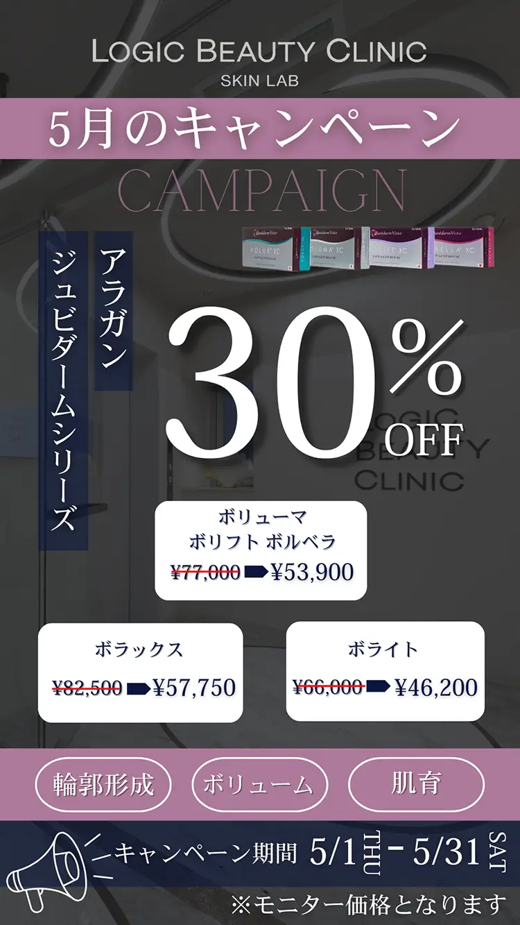 5月のキャンペーン